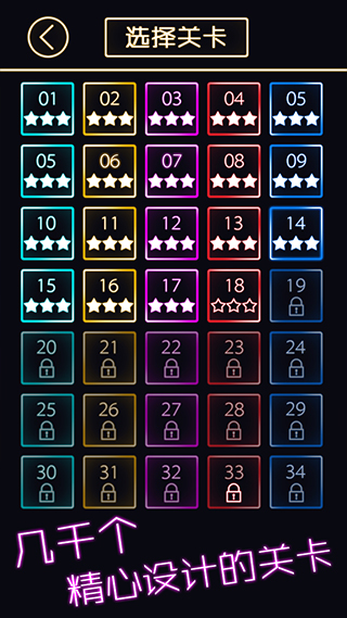 跳舞的弹珠截图2