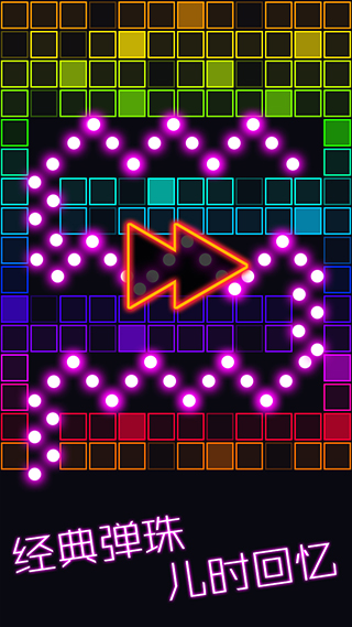 跳舞的弹珠截图4