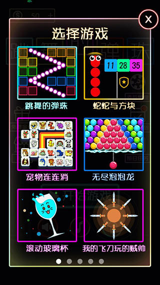 跳舞的弹珠截图6