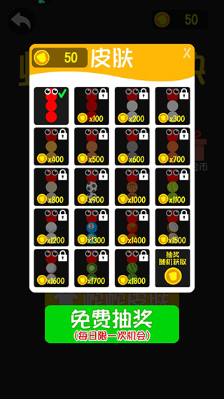 跳舞的弹珠截图10