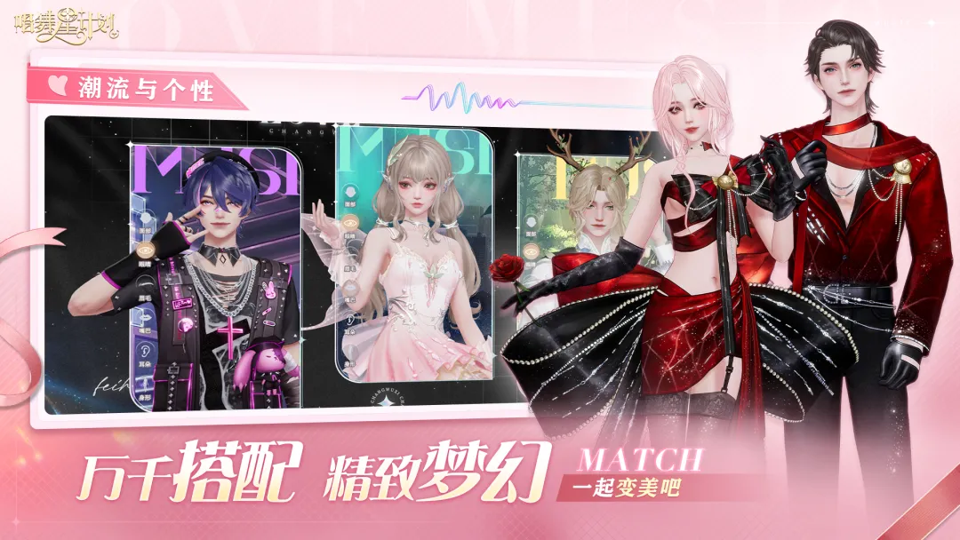 唱舞星计划截图2