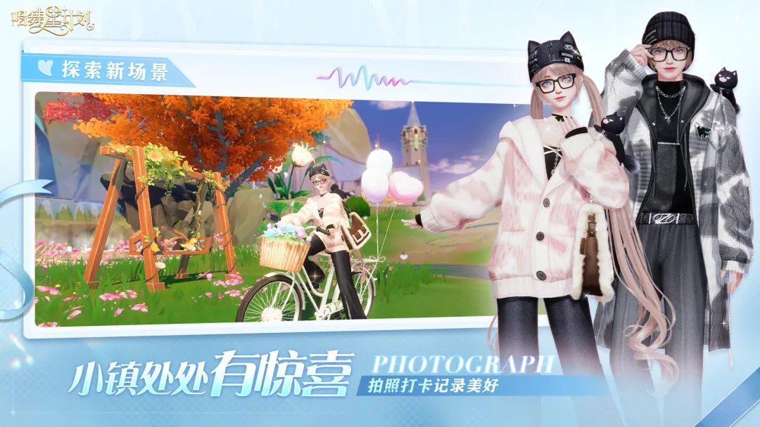 唱舞星计划截图3