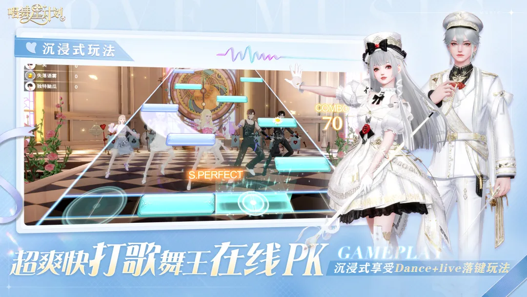 唱舞星计划截图4