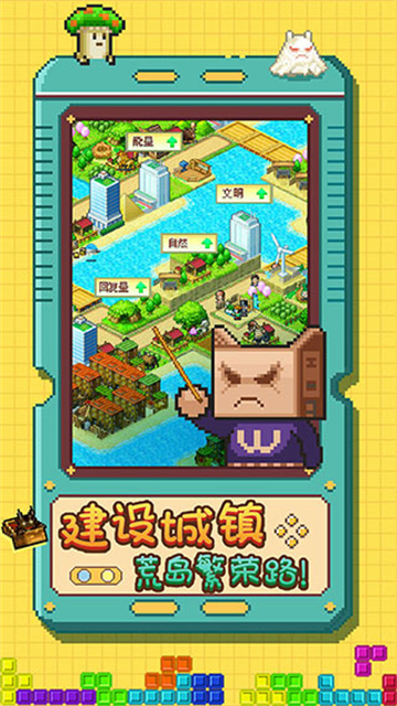 开拓神秘岛截图4