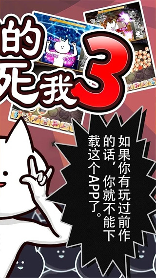 你的目的就是杀死我3截图3