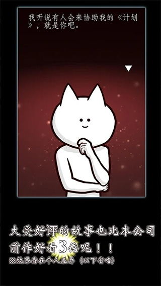 你的目的就是杀死我3截图4