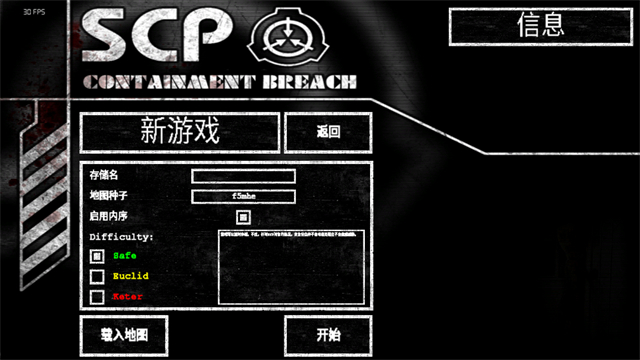 scp安全壳破裂截图3