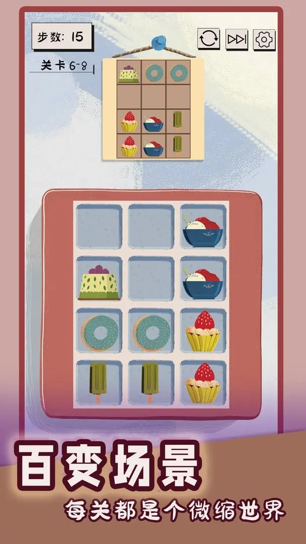 谜图杂货铺截图1