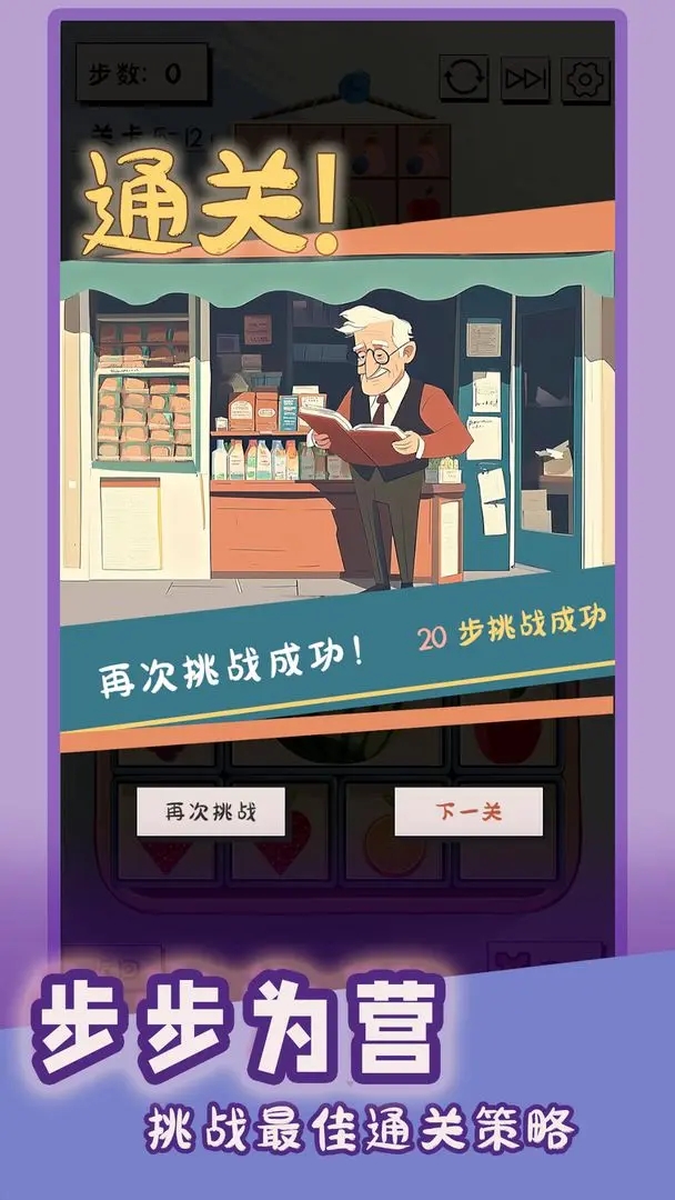 谜图杂货铺截图4