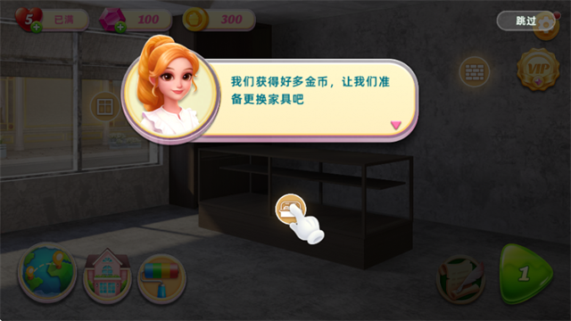 面包店改建截图2