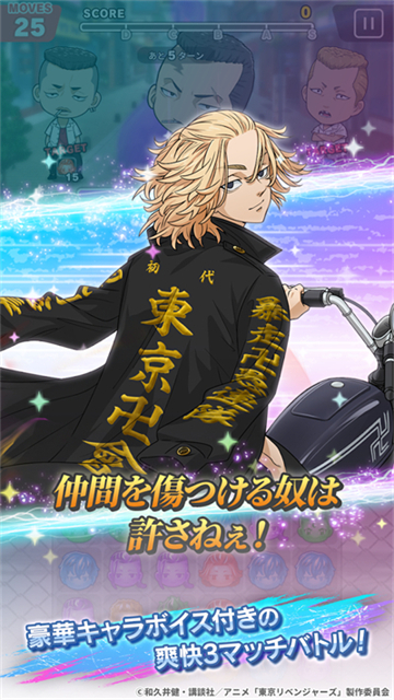 东京复仇者截图3
