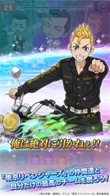 东京复仇者截图5