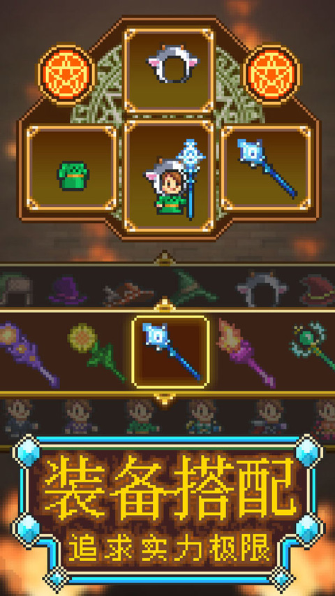 魔法师大冒险截图4