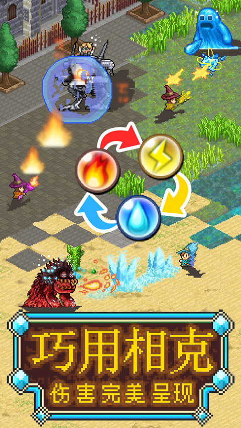 魔法师大冒险截图5