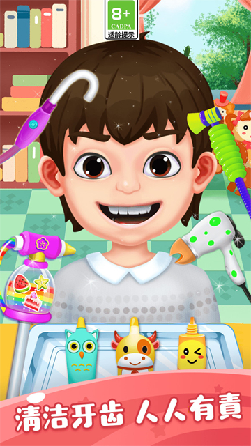 怪兽小牙医截图2