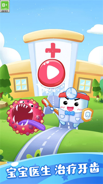 怪兽小牙医截图4