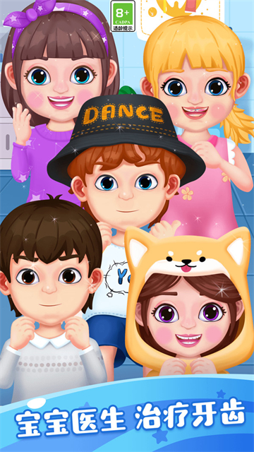 怪兽小牙医截图5
