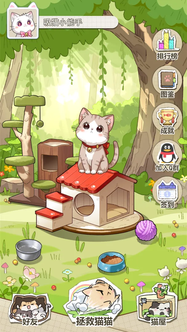 喵星收容计划截图1