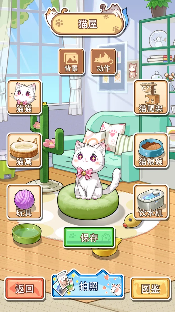 喵星收容计划截图2