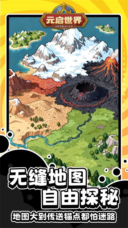 元启世界截图4