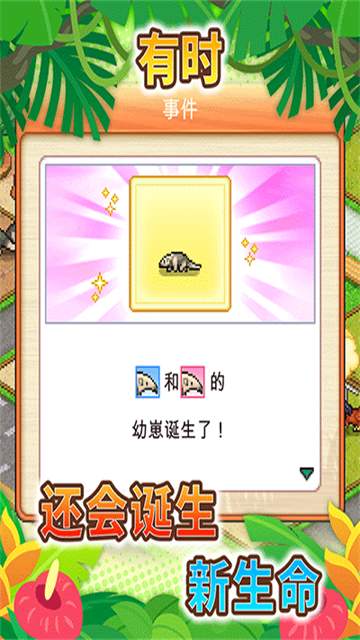 探险顽皮动物园截图3