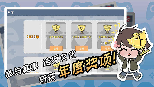 游戏开发者截图1