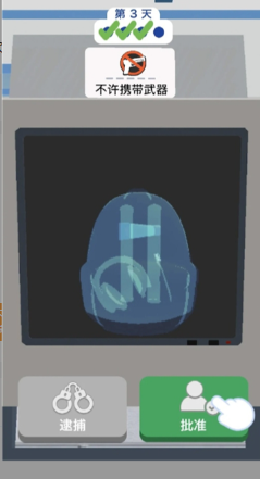 机场安全员截图1