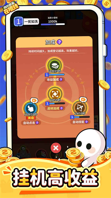 我的屏幕在喷钱截图1