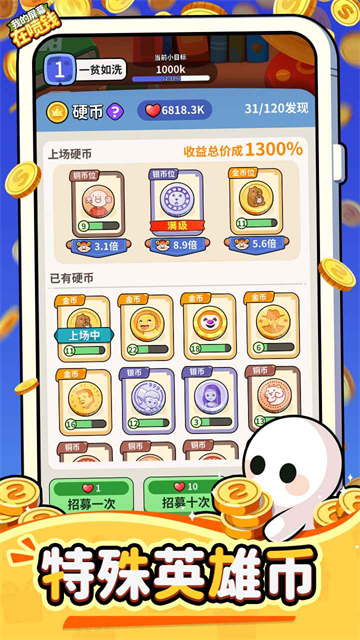 我的屏幕在喷钱截图3