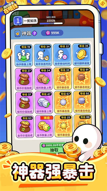 我的屏幕在喷钱截图5