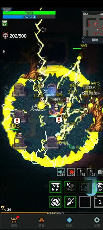 光之守护者截图1