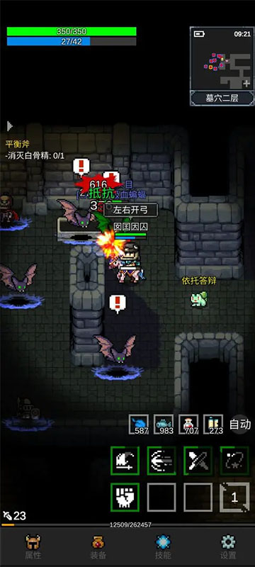 光之守护者截图2