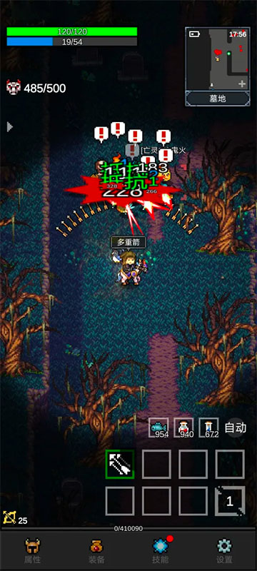 光之守护者截图3