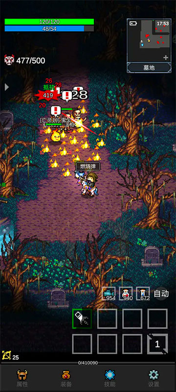 光之守护者截图4