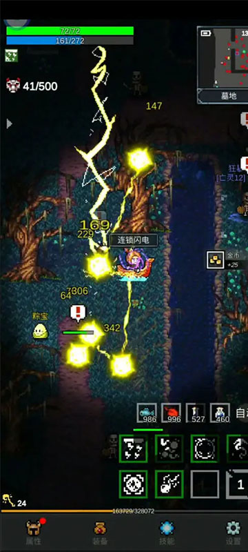 光之守护者截图5