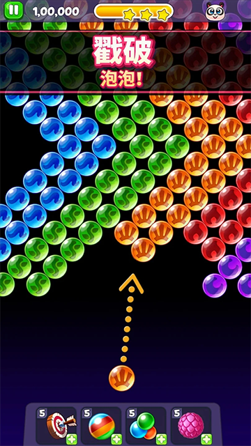 熊猫泡泡龙截图1