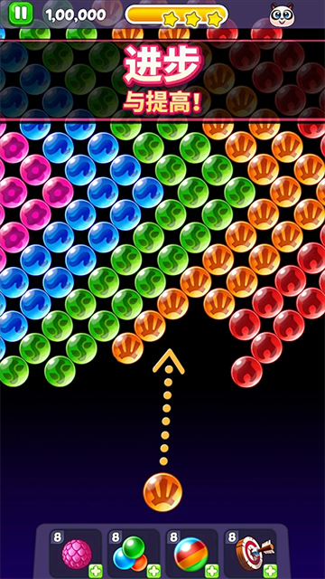 熊猫泡泡龙截图2