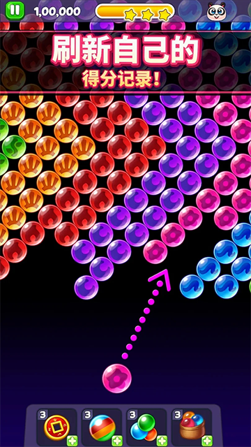 熊猫泡泡龙截图3