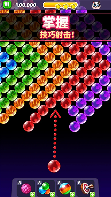 熊猫泡泡龙截图4