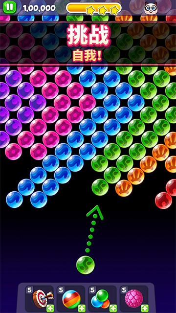 熊猫泡泡龙截图5