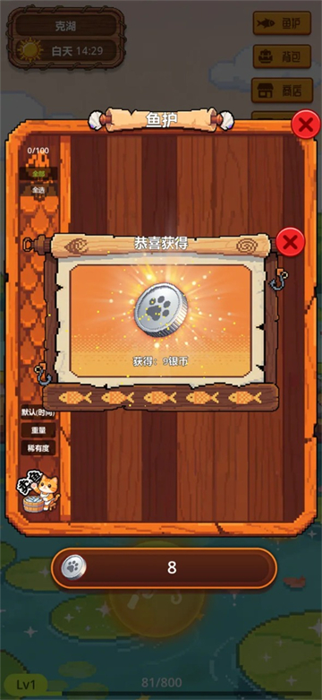 放置渔夫4截图3