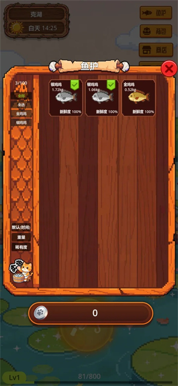 放置渔夫4截图4