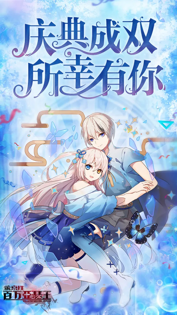 乖离性百万亚瑟王截图1