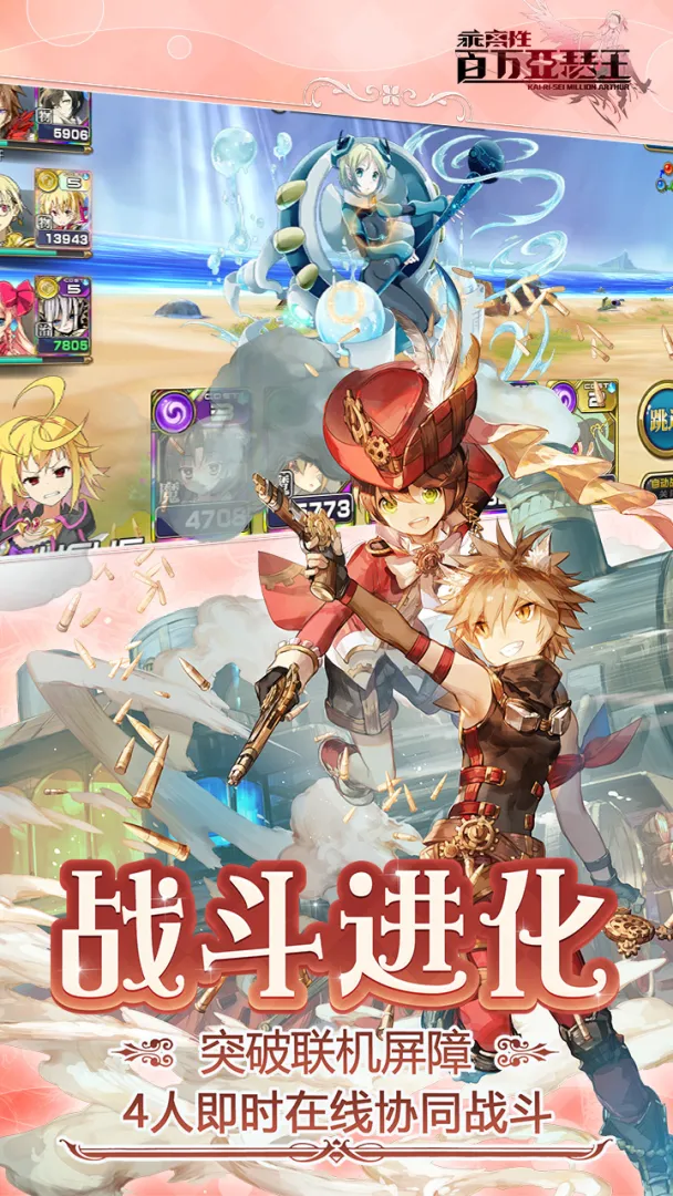 乖离性百万亚瑟王截图3