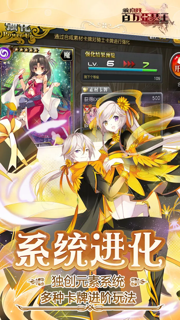 乖离性百万亚瑟王截图4