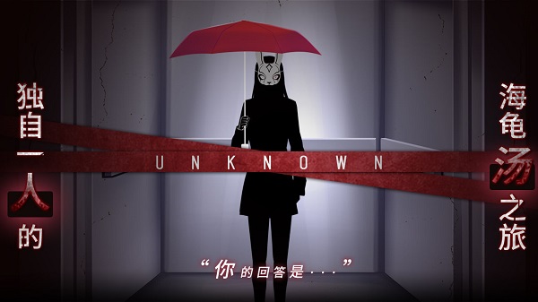 你已经猜到结局了吗截图1