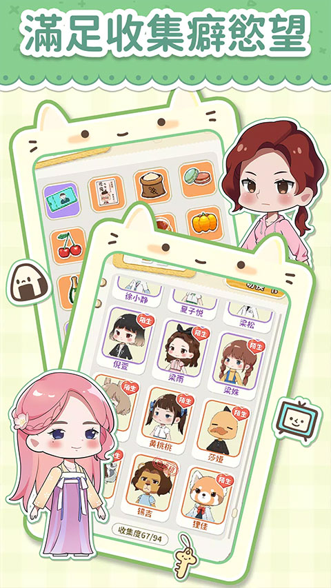 猫婆婆的幸福公寓截图2