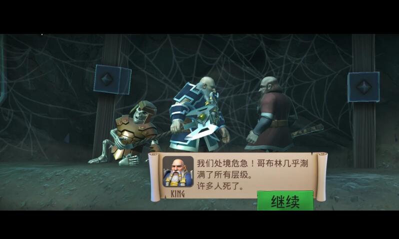 纳林矮人王国的秘密截图4