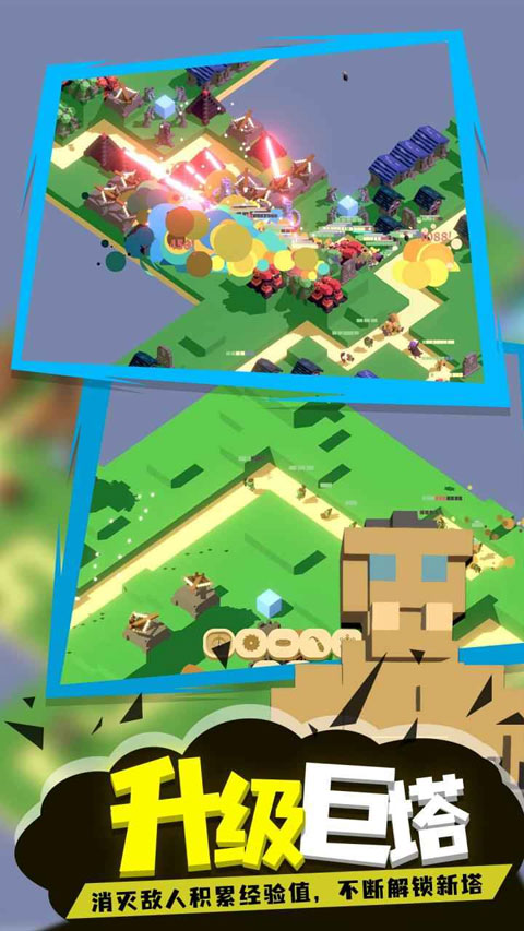 成长巨塔截图3