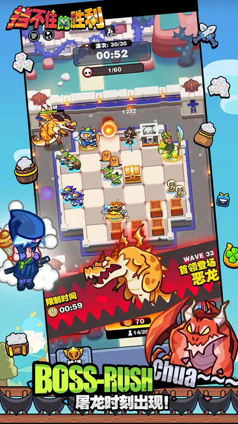 挡不住的胜利截图2